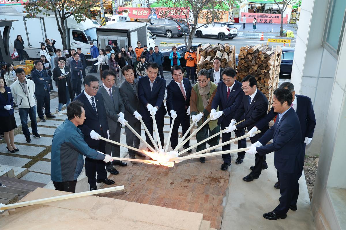 분청도자축제 개막식2