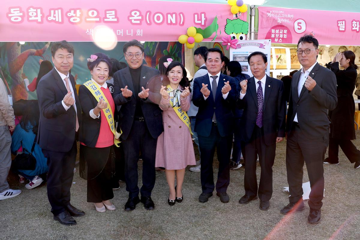 김해시평생학습과학축제&독서대전