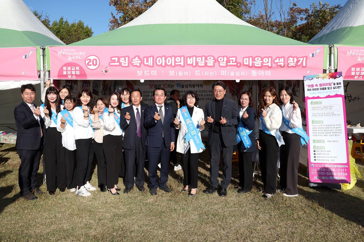 김해시평생학습과학축제&독서대전