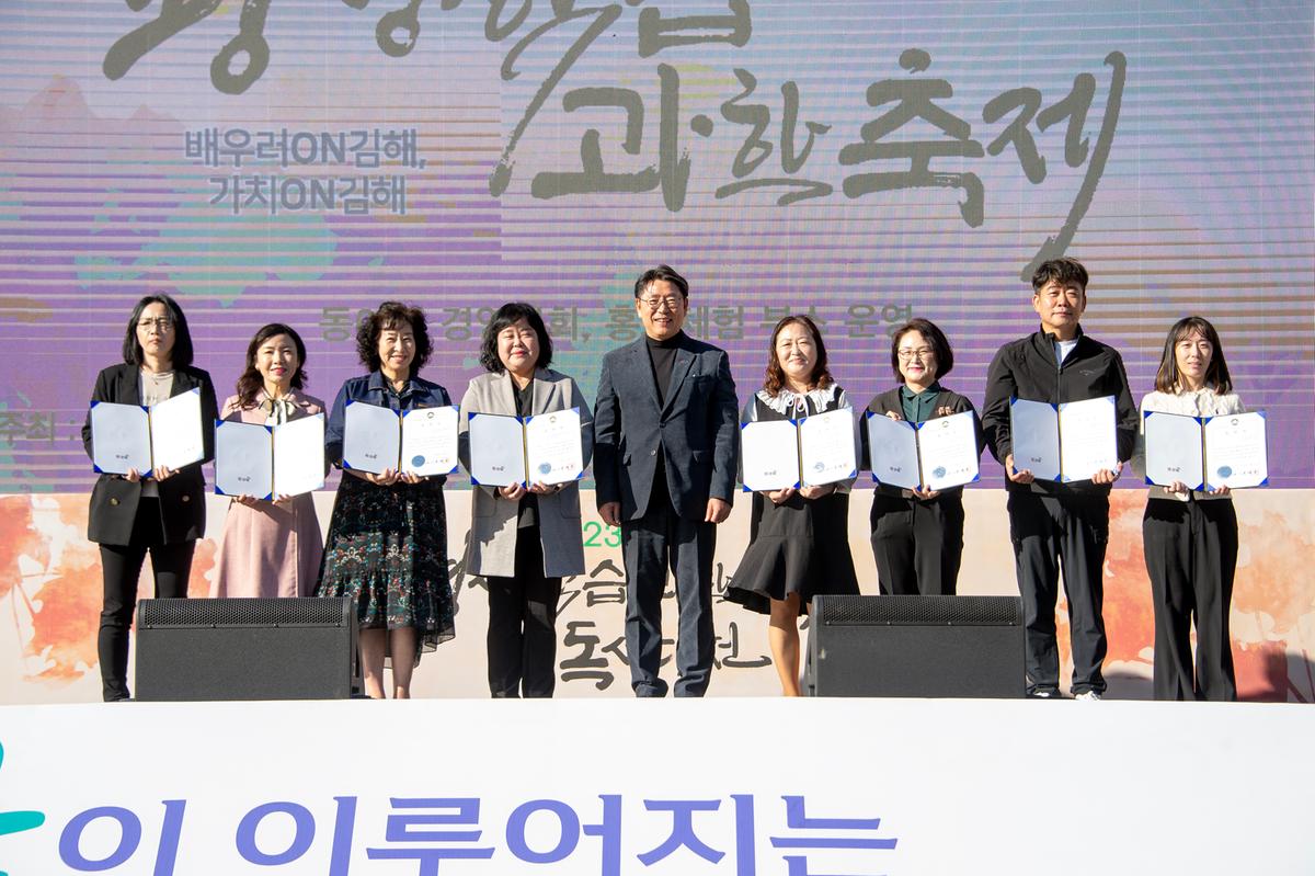 김해시평생학습과학축제&독서대전