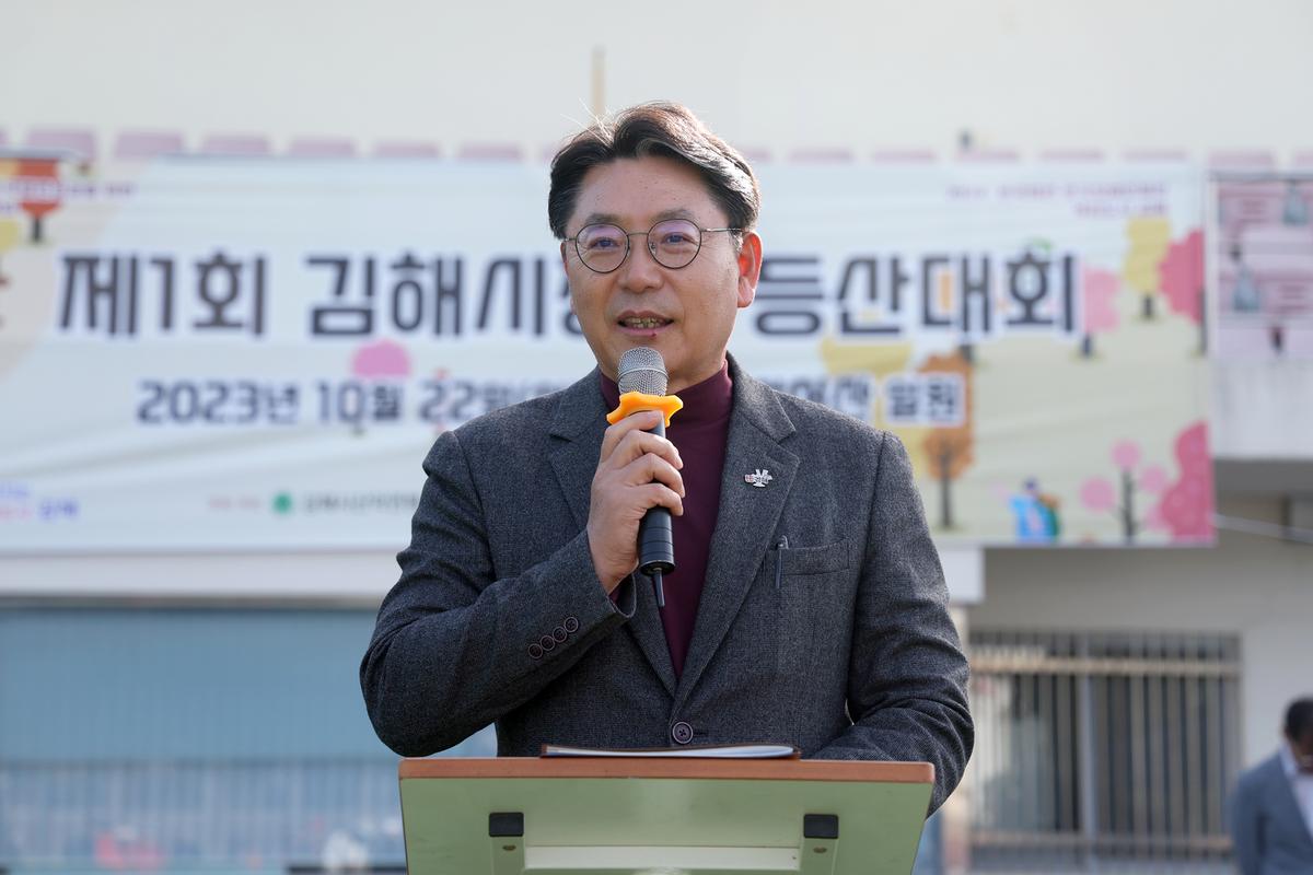 김해시장배 등산대회