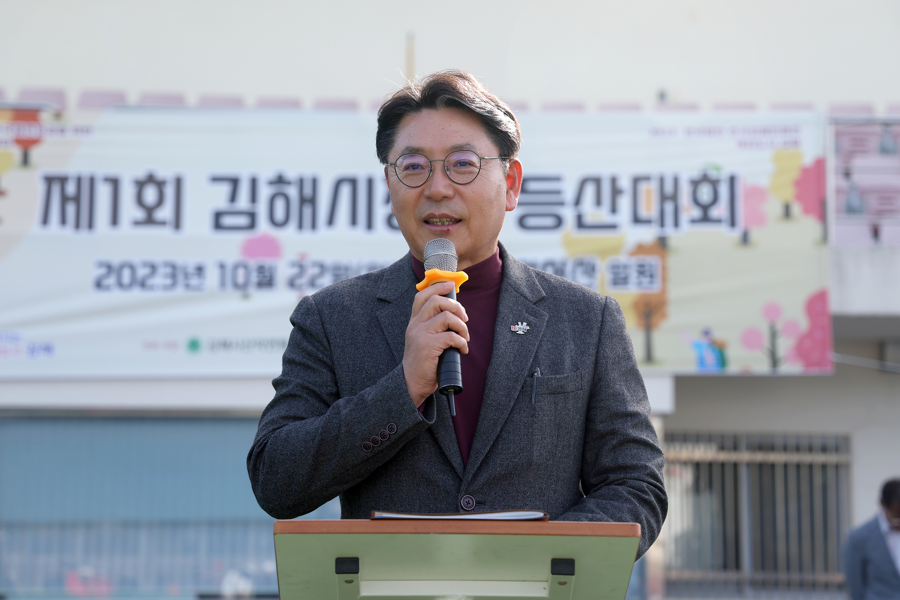 김해시장배 등산대회