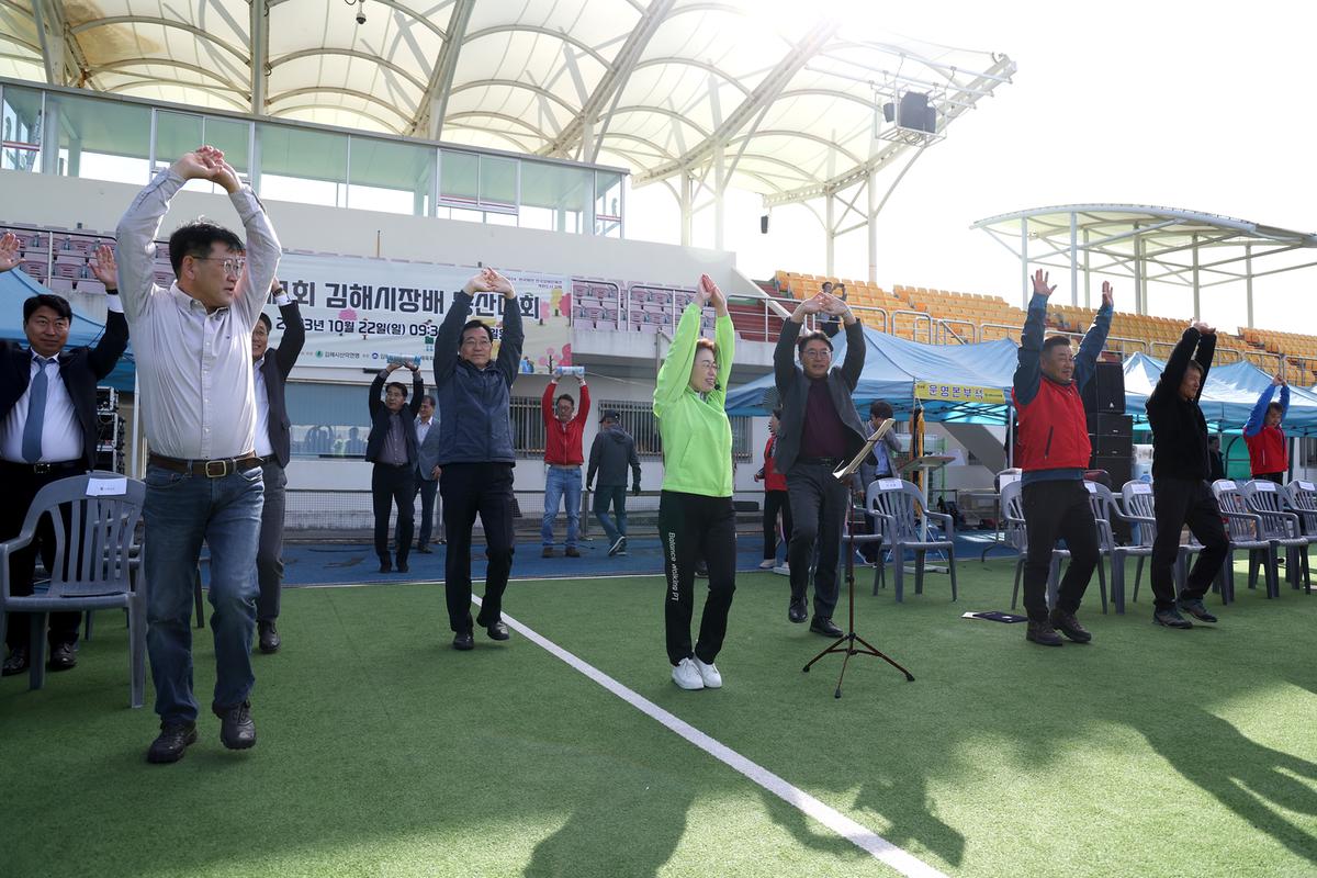 김해시장배 등산대회