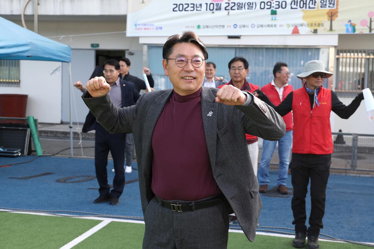 김해시장배 등산대회