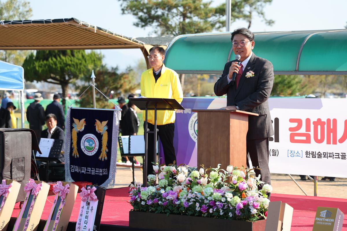 김해시장배 파크골프대회