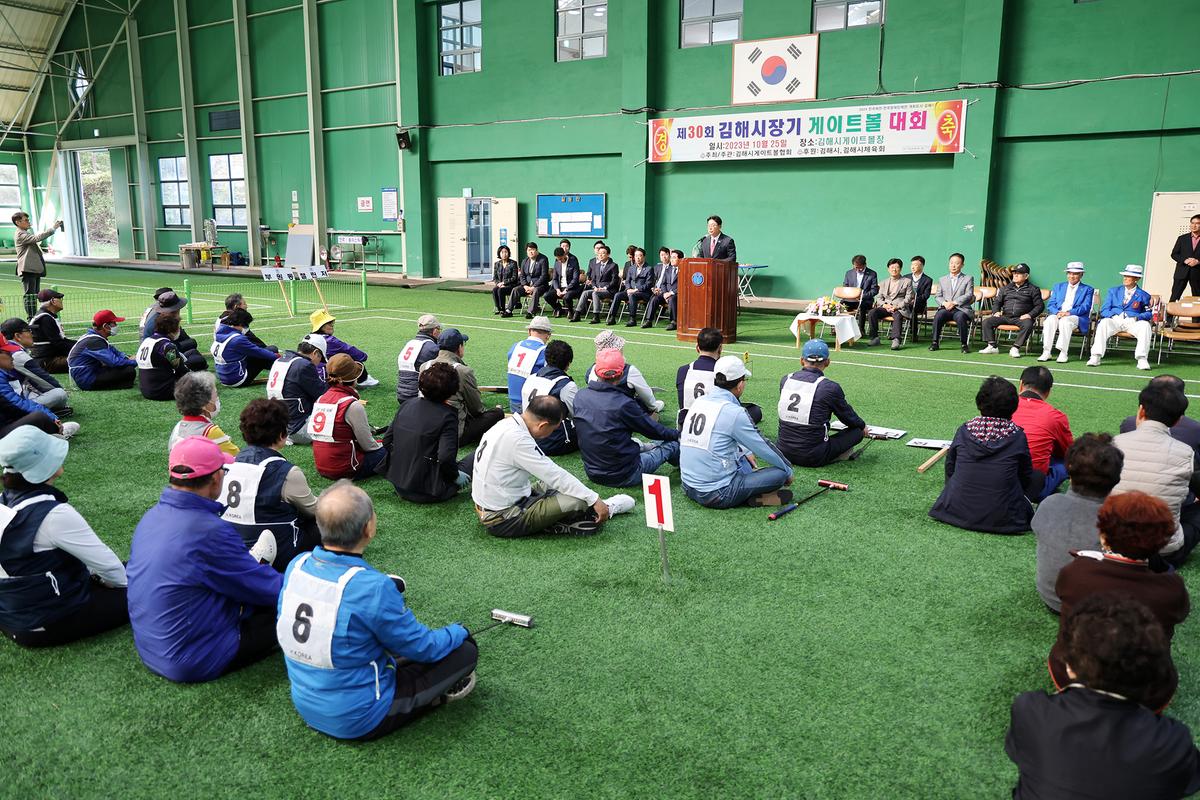 제30회 김해시장기 게이트볼대회
