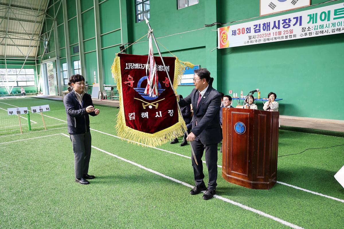 제30회 김해시장기 게이트볼대회