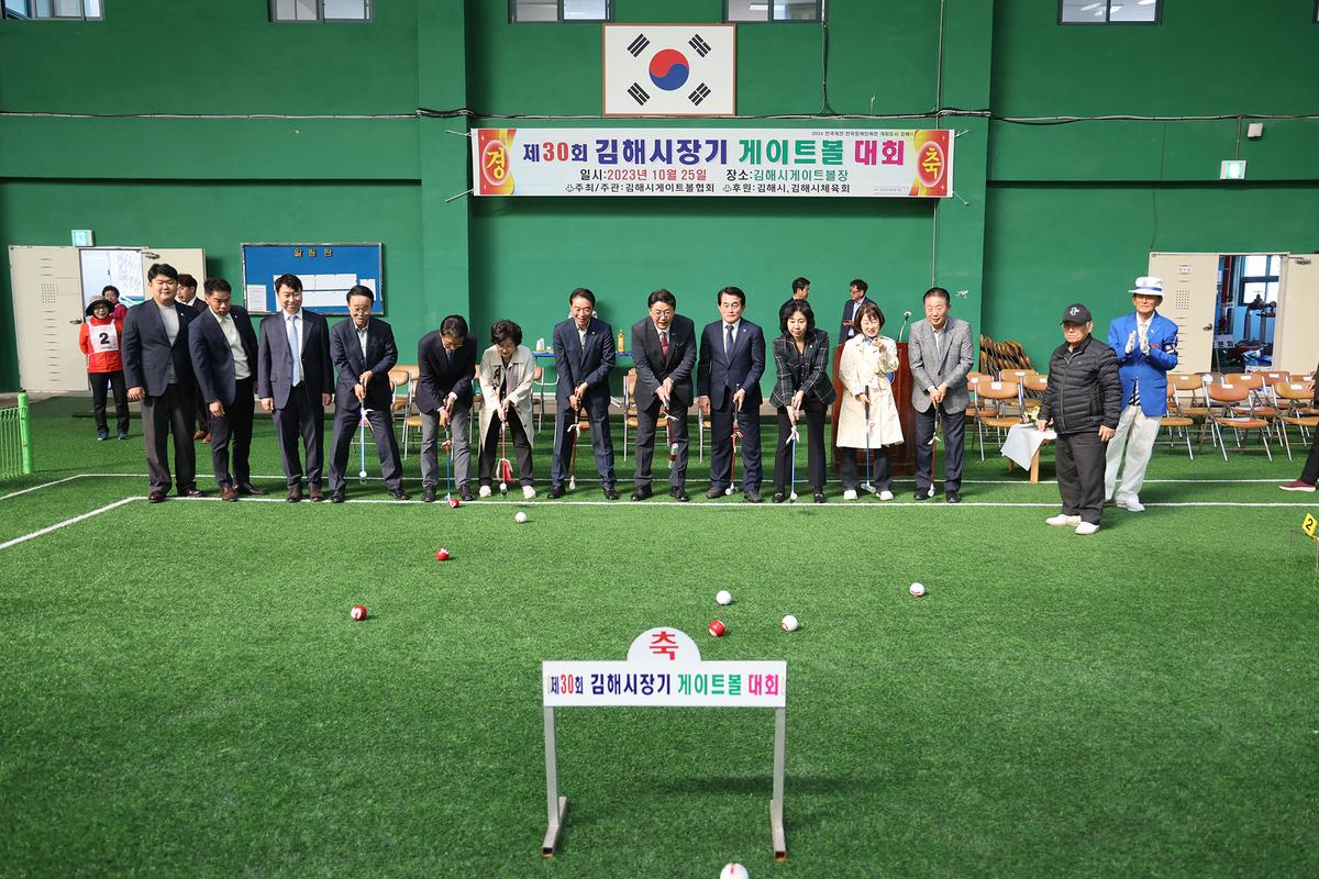 제30회 김해시장기 게이트볼대회