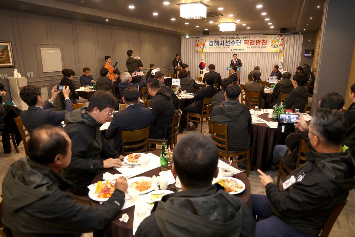 생활체육대축전 개막식