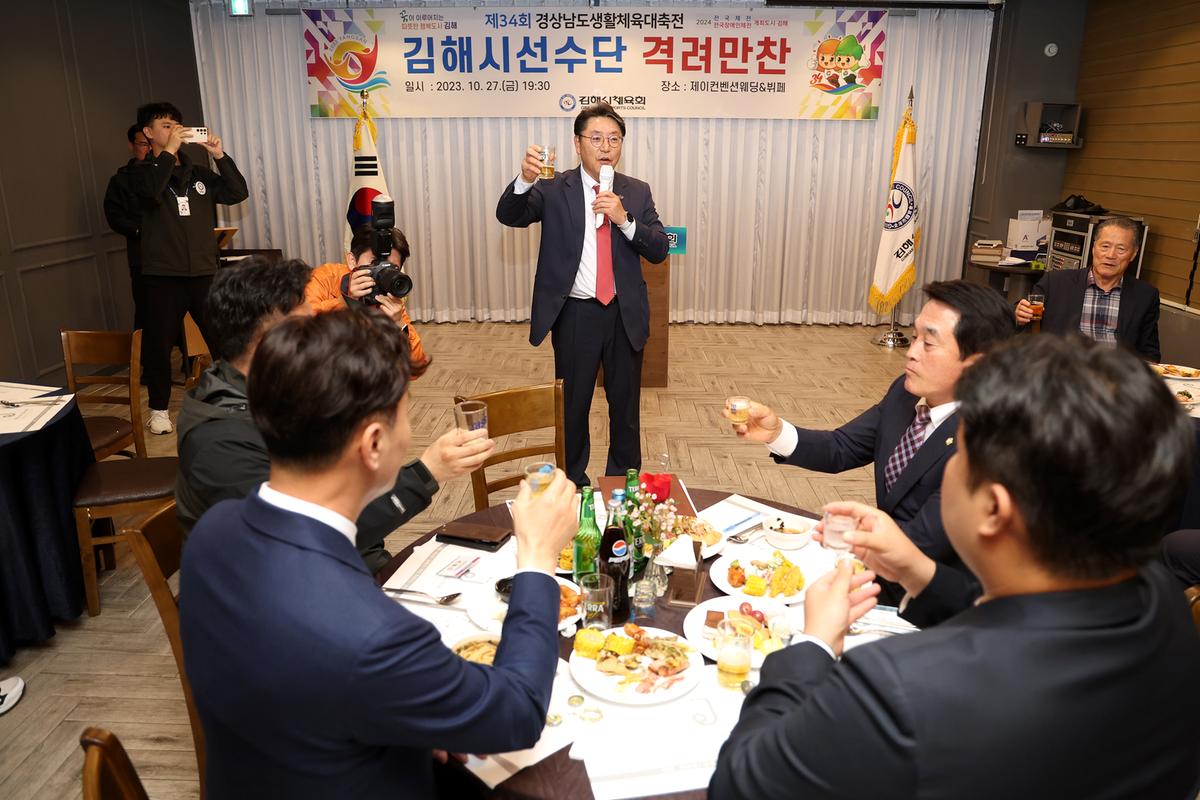 생활체육대축전 개막식