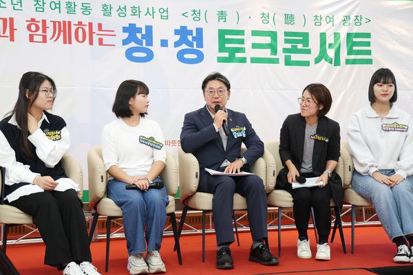 시장님과함께하는 청청토크콘서트