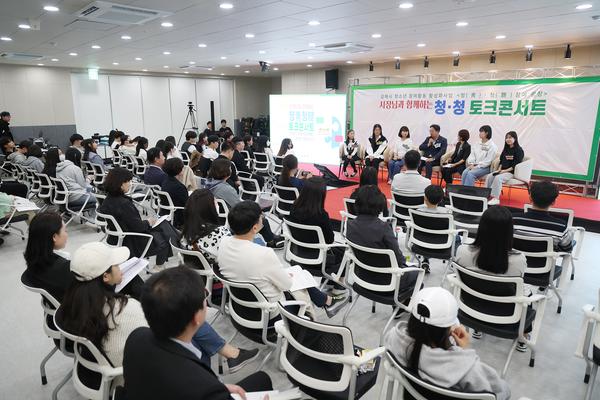 시장님과함께하는 청청토크콘서트