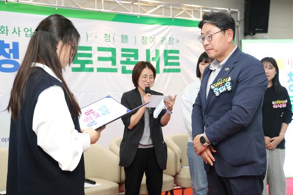 시장님과함께하는 청청토크콘서트