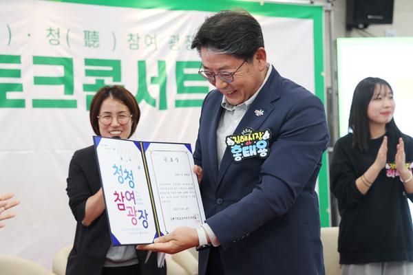 시장님과함께하는 청청토크콘서트