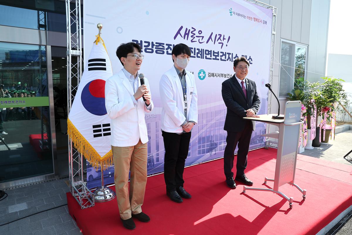 진례면보건지소 개소식