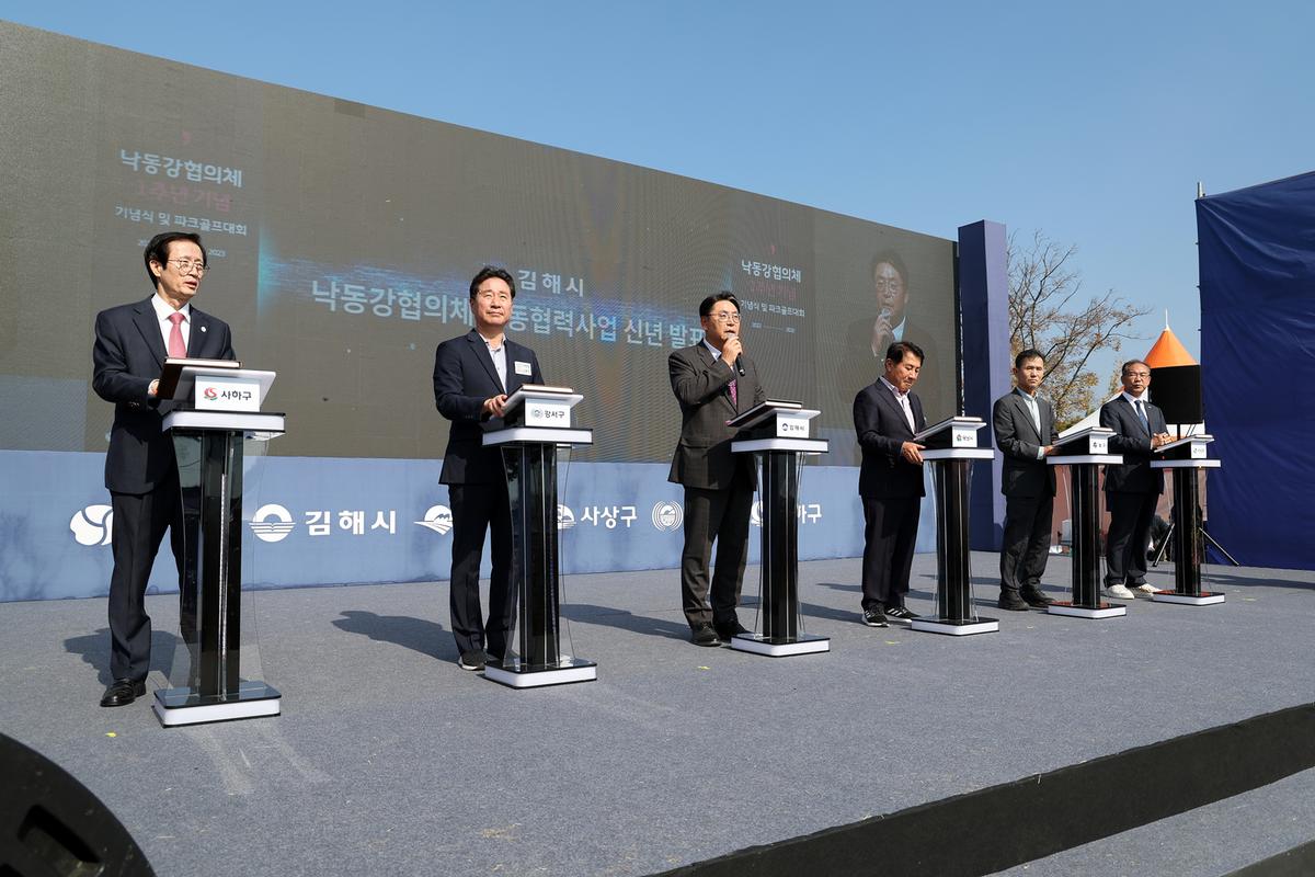 낙동강협의체파크골프대회