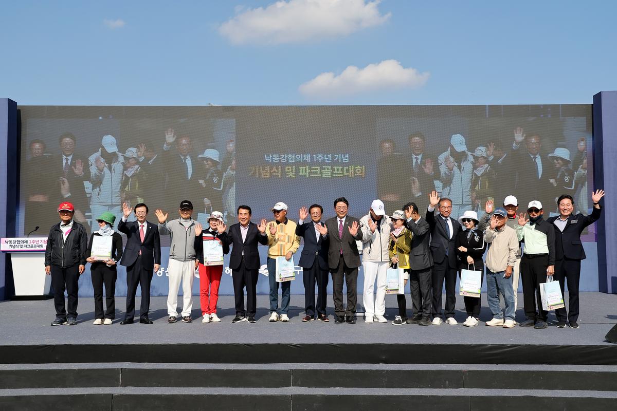 낙동강협의체파크골프대회