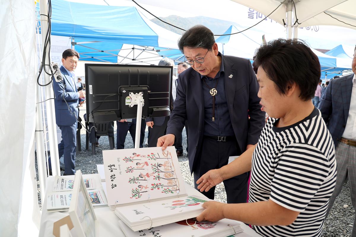 행복농촌한마당축제