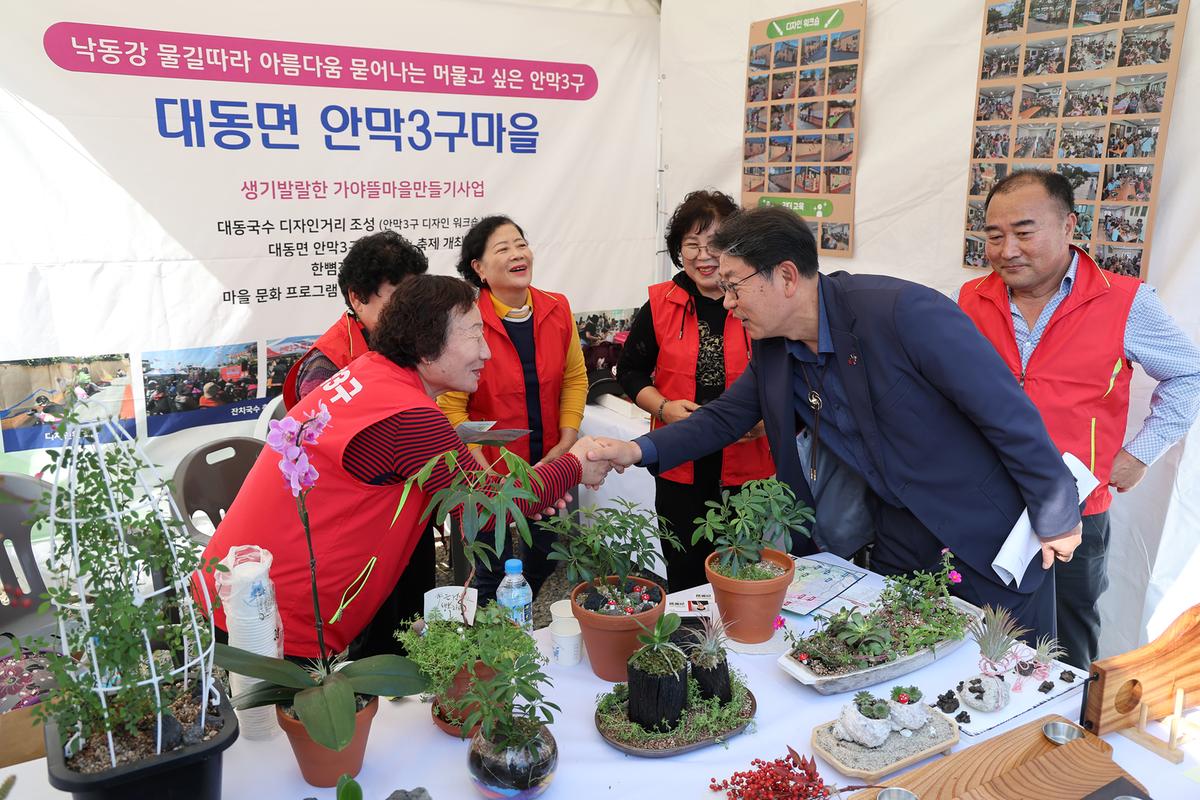 행복농촌한마당축제