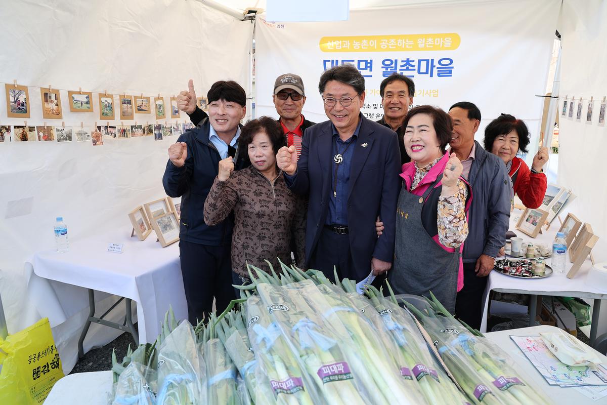 행복농촌한마당축제