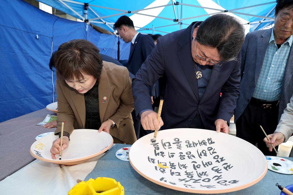행복농촌한마당축제
