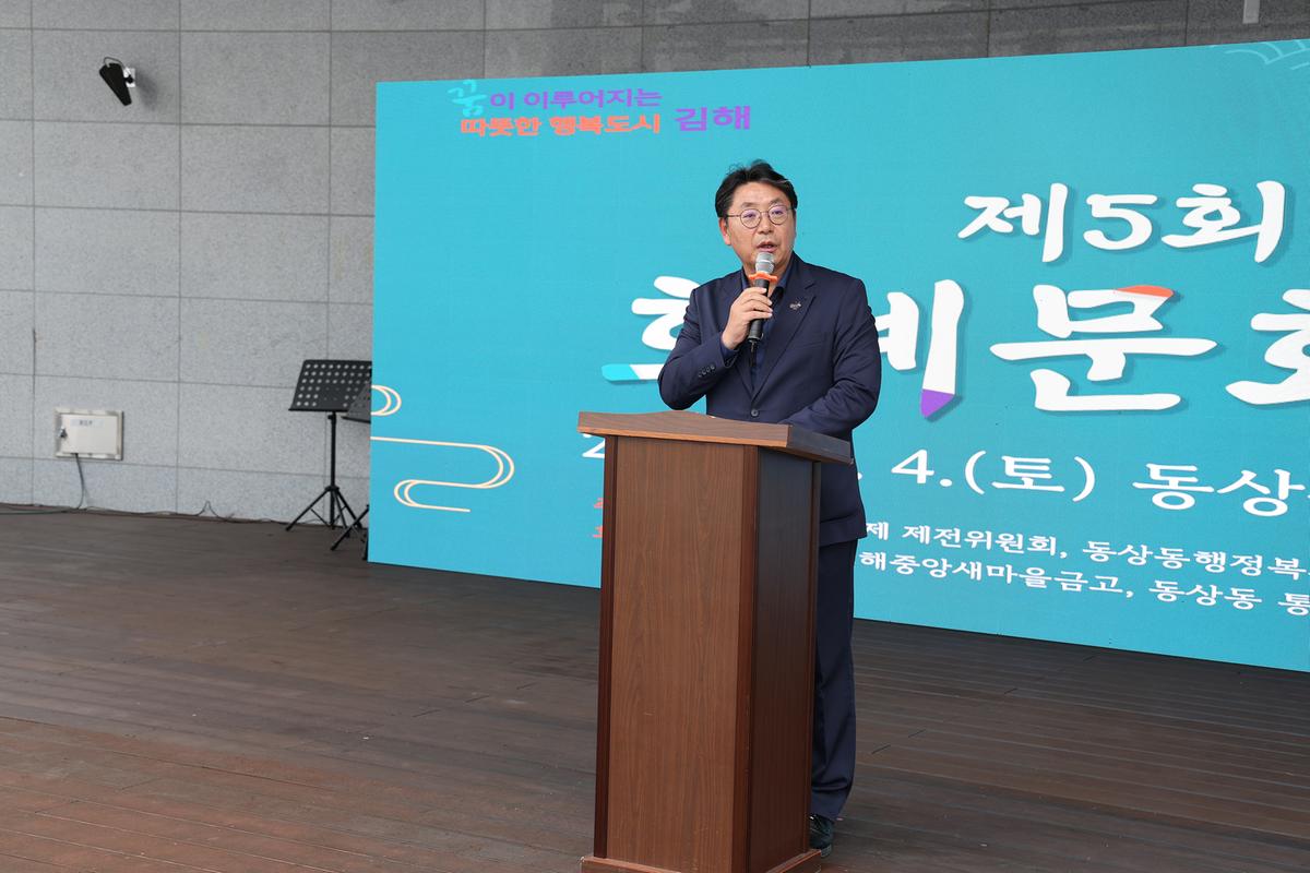 제5회 호계문화제