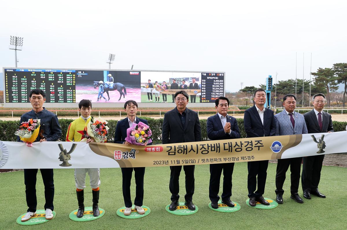 김해시장배 대상경주