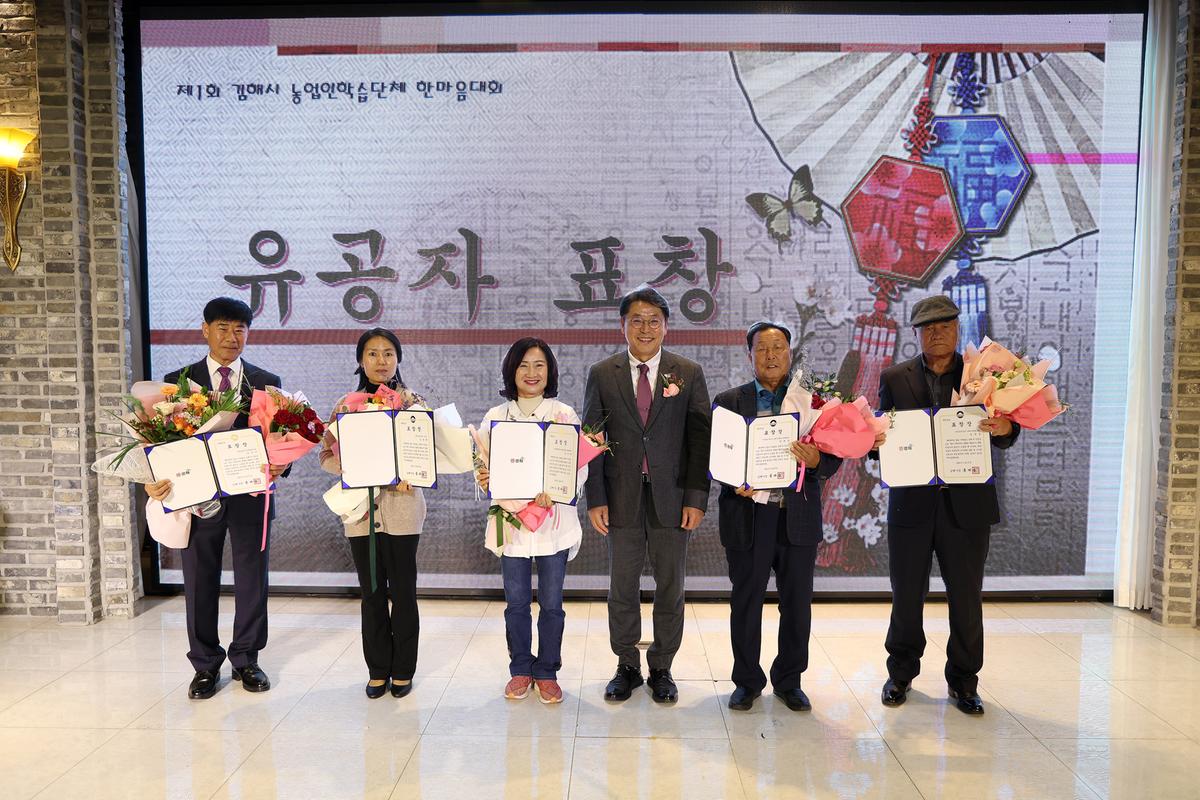 농업인학습단체한마음대회