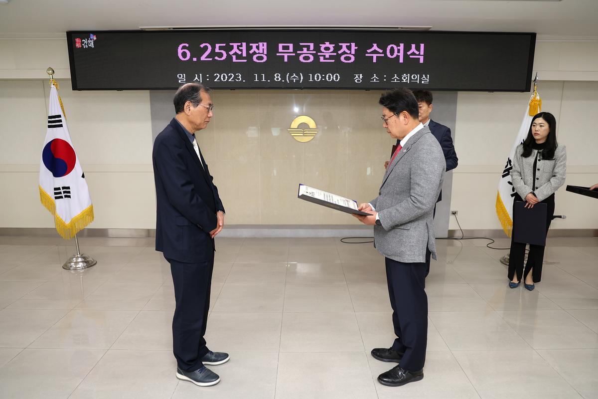 6.25전쟁무공훈장 수여식