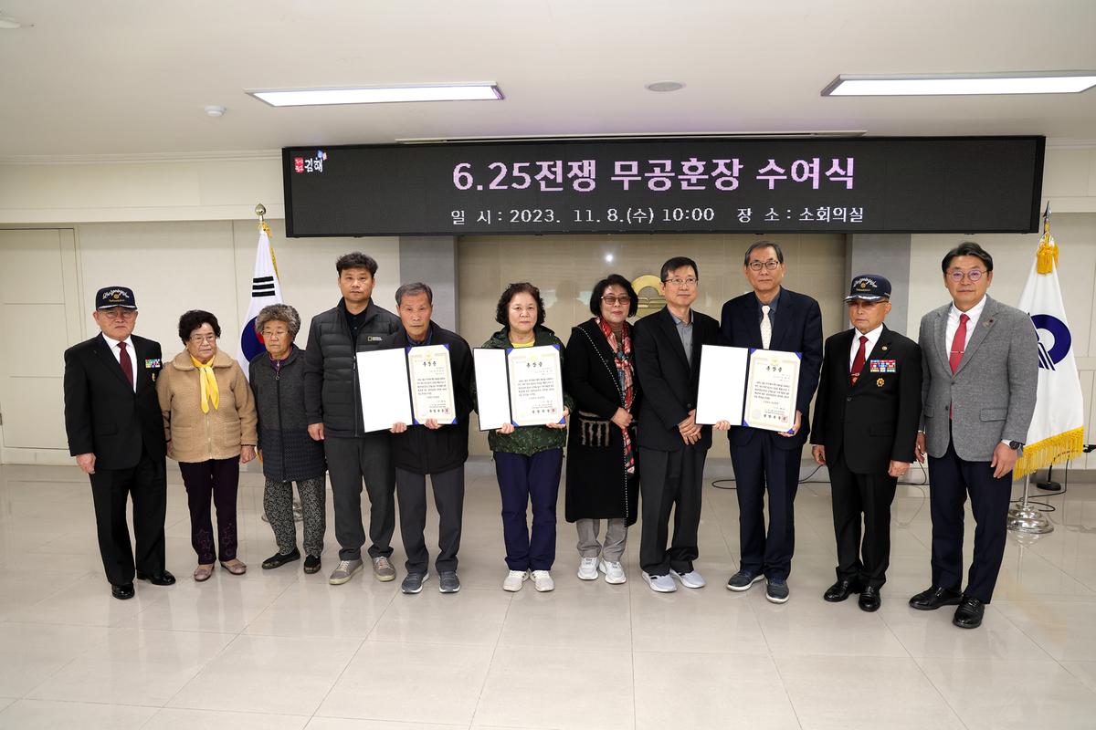 6.25전쟁무공훈장 수여식