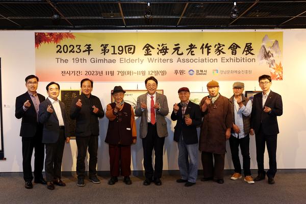 원로작가회전&서각협회김해지부전