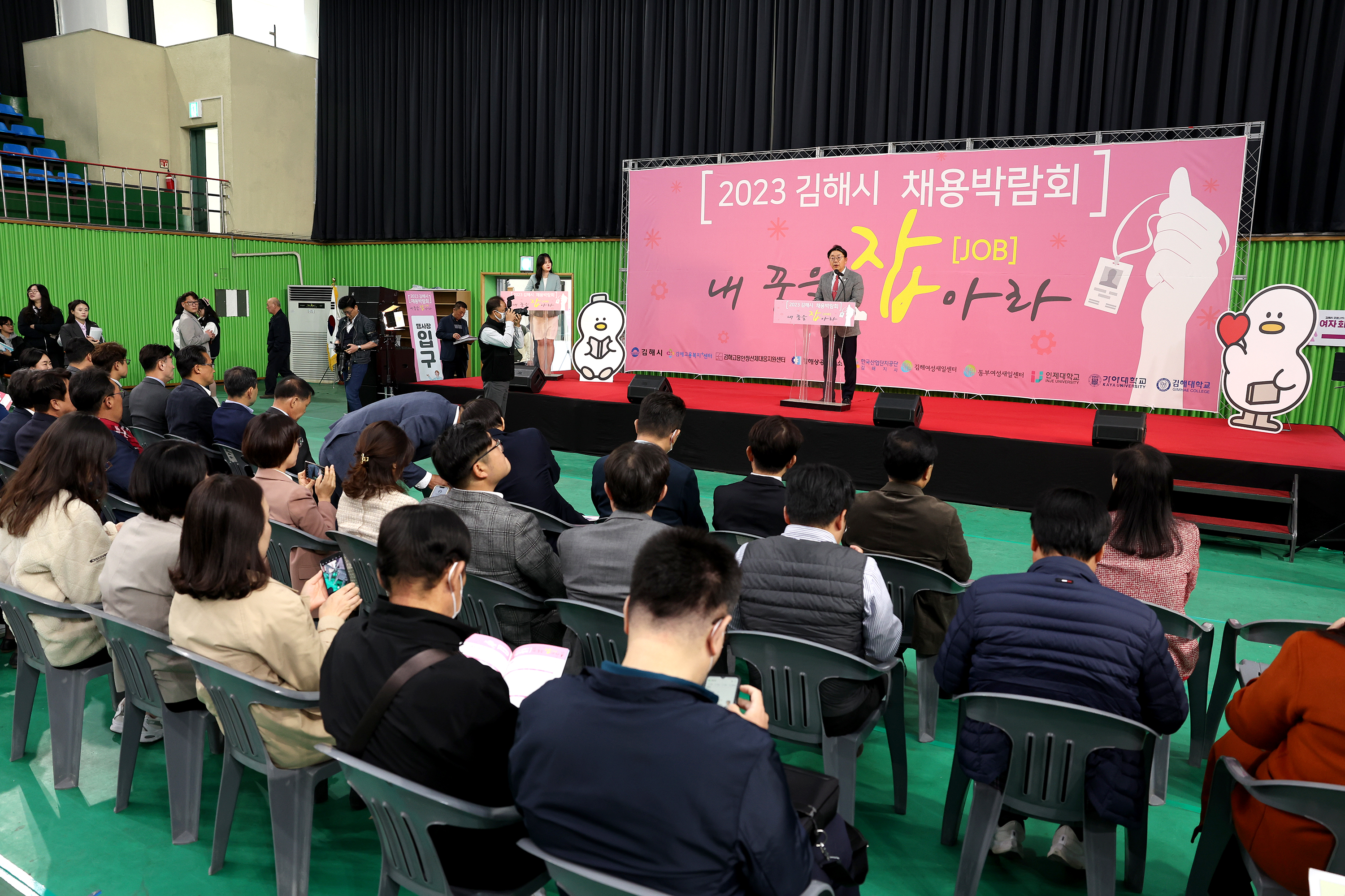 김해시채용박람회