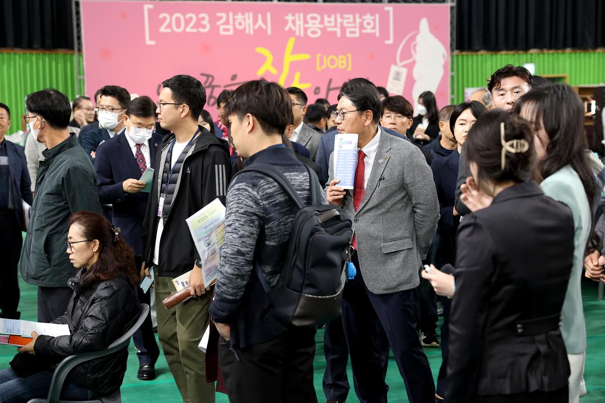 김해시채용박람회