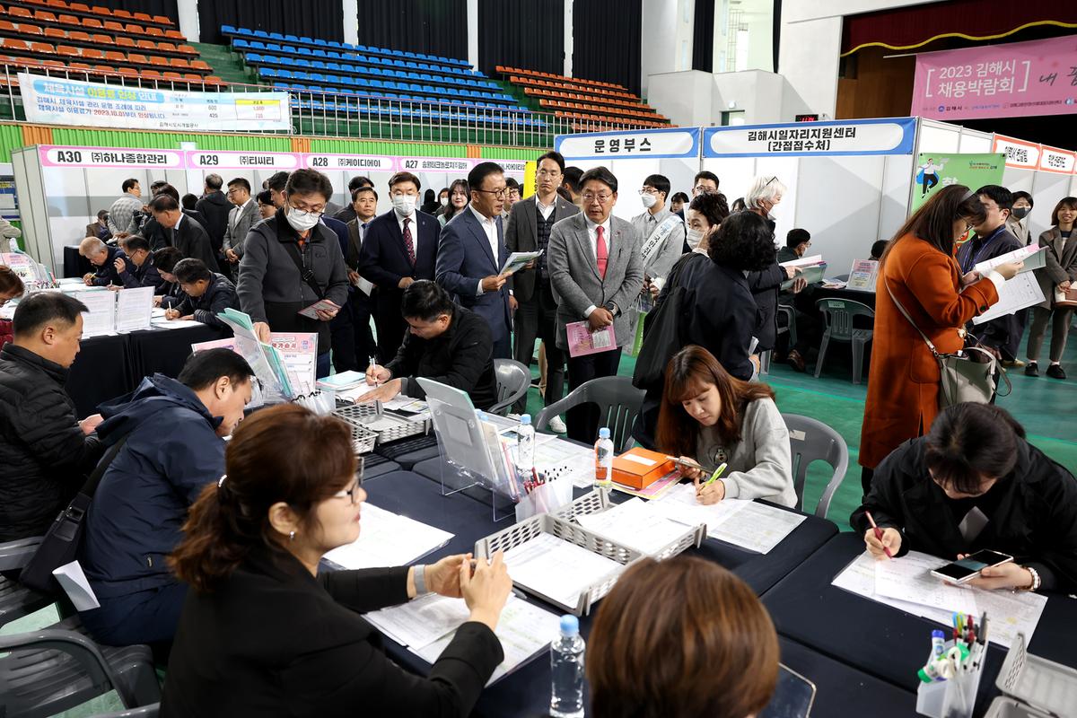 김해시채용박람회