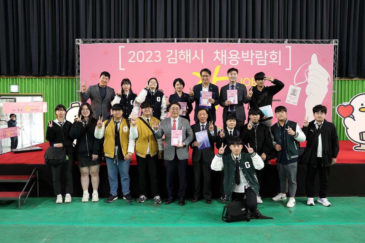 김해시채용박람회