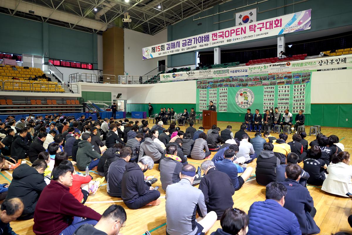 제15회김해금관가야배전국오픈탁구대회