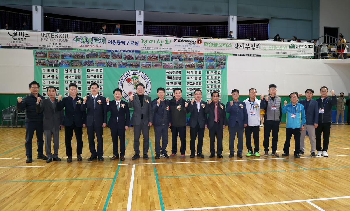 제15회김해금관가야배전국오픈탁구대회