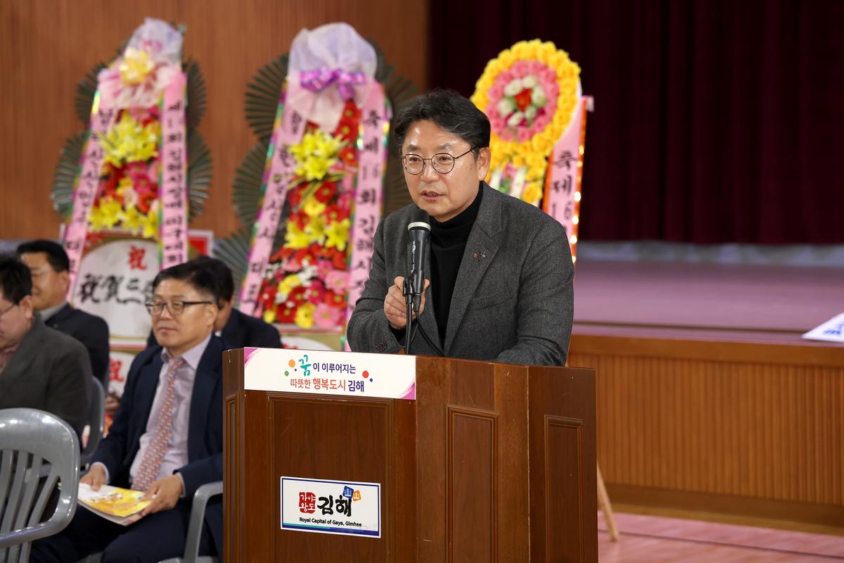 제16회 김해시장배피구대회