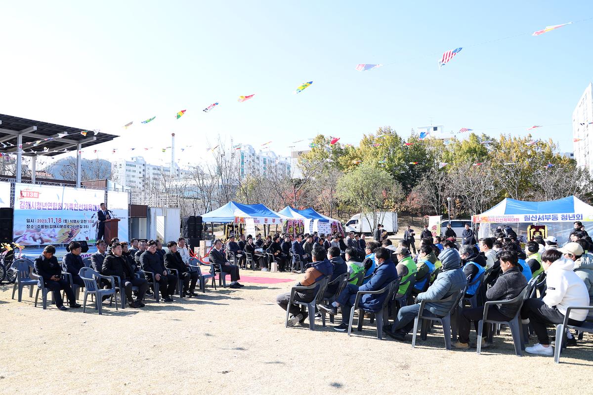 청년연합회가족친선대회