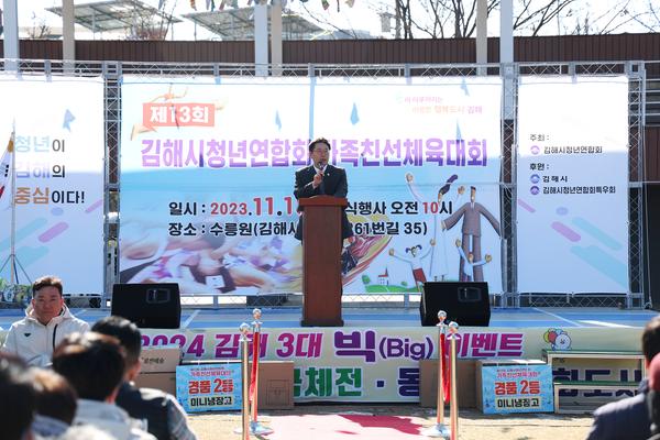 청년연합회가족친선대회