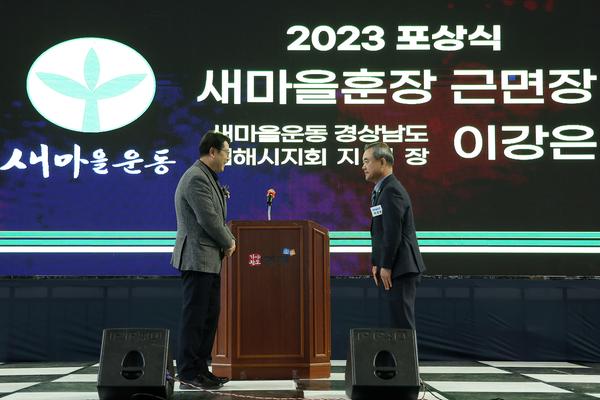 새마을지도자한마음대회