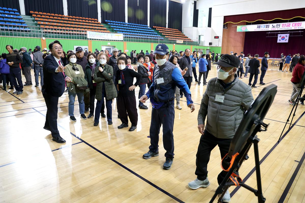 제13회노인한궁대회