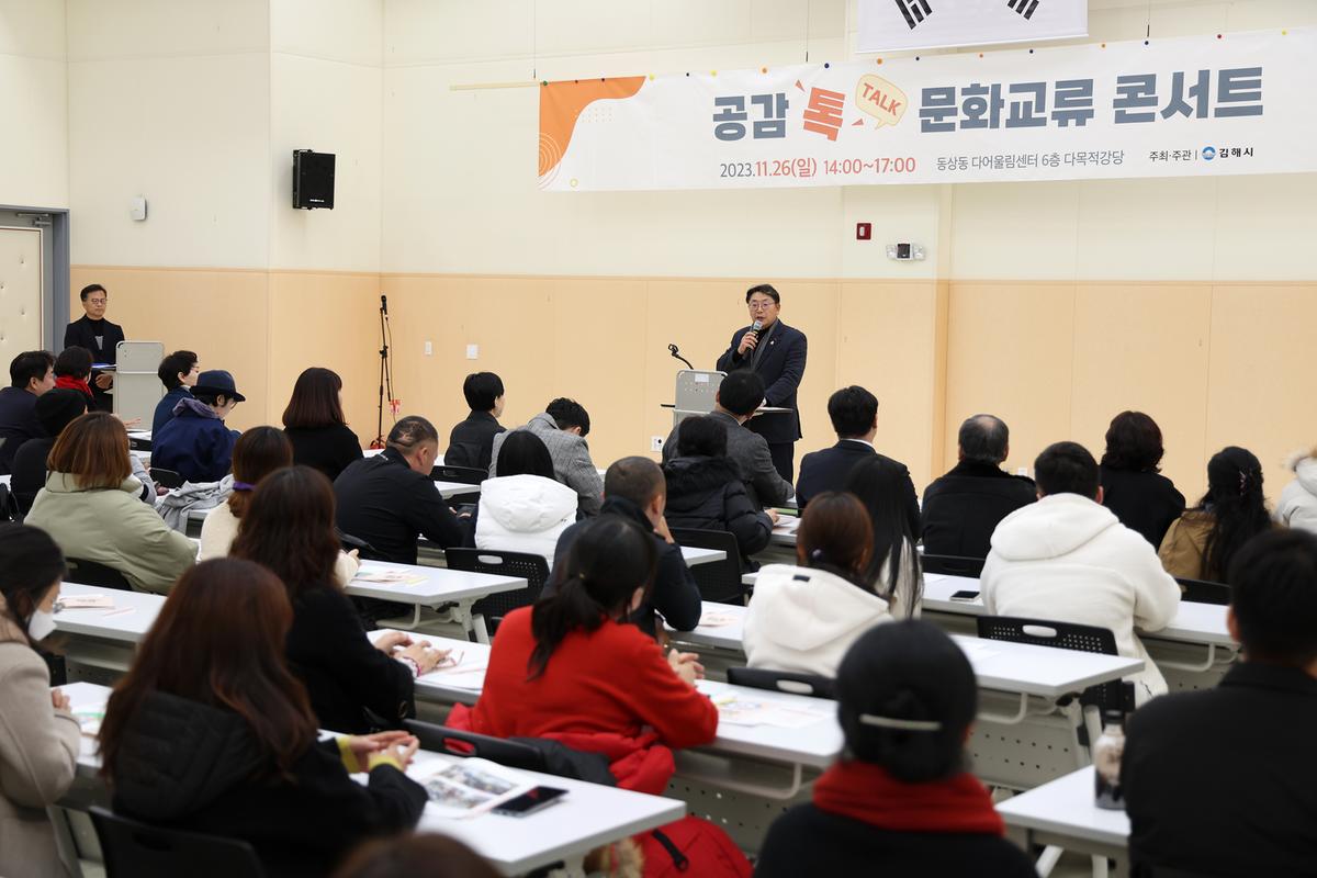 공감문화교류콘서트