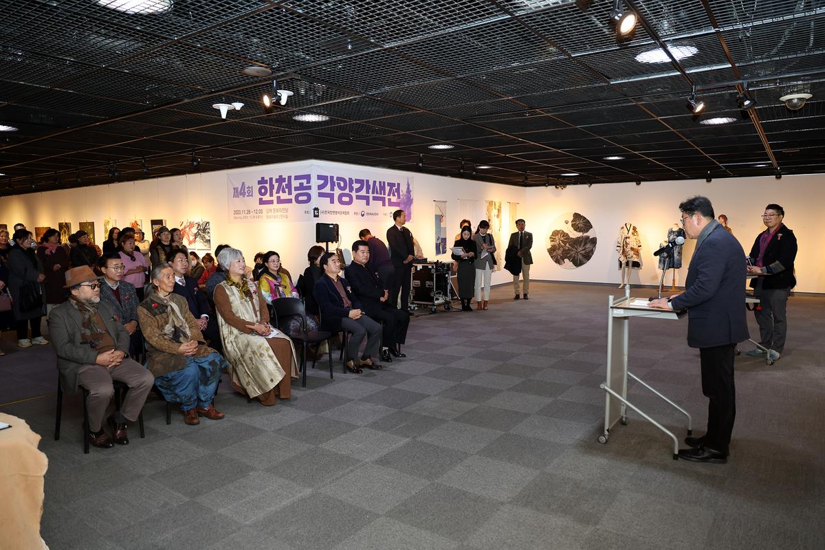 한천공각양각색전회원전