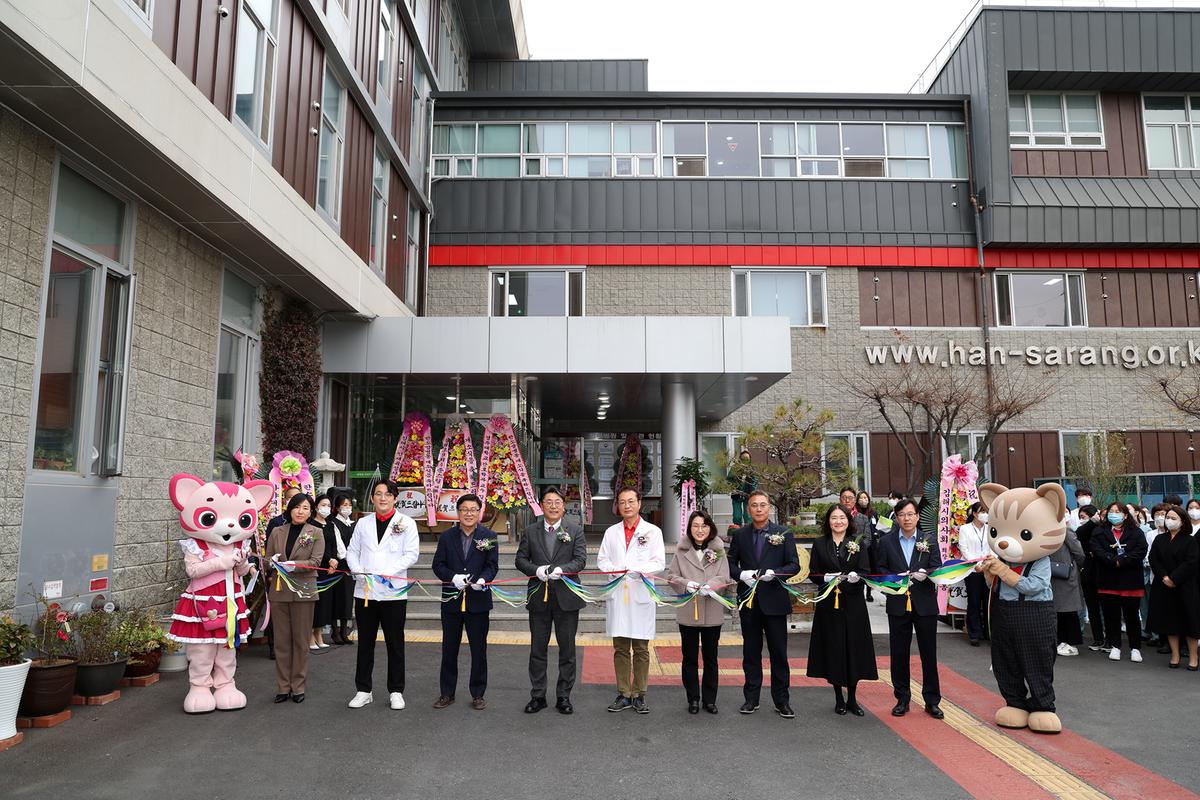 한사랑병원한소망병동 개소식