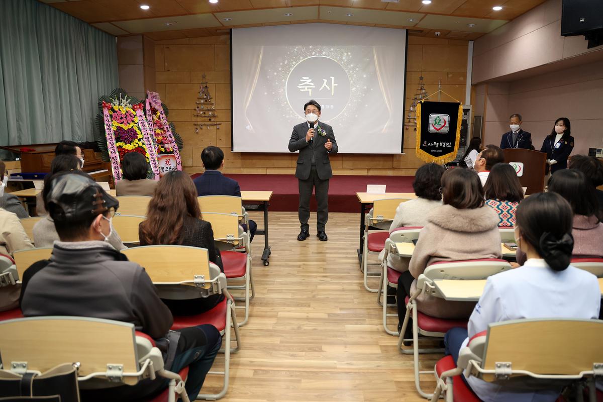 한사랑병원한소망병동 개소식