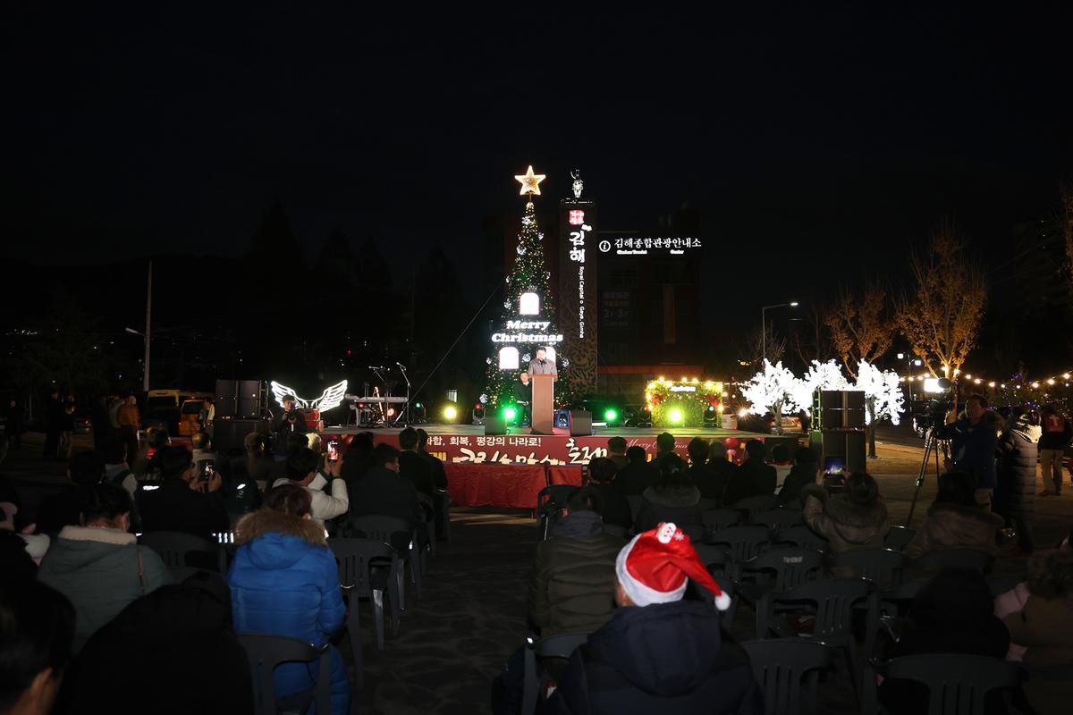 세계크리스마스문화축제 점등식