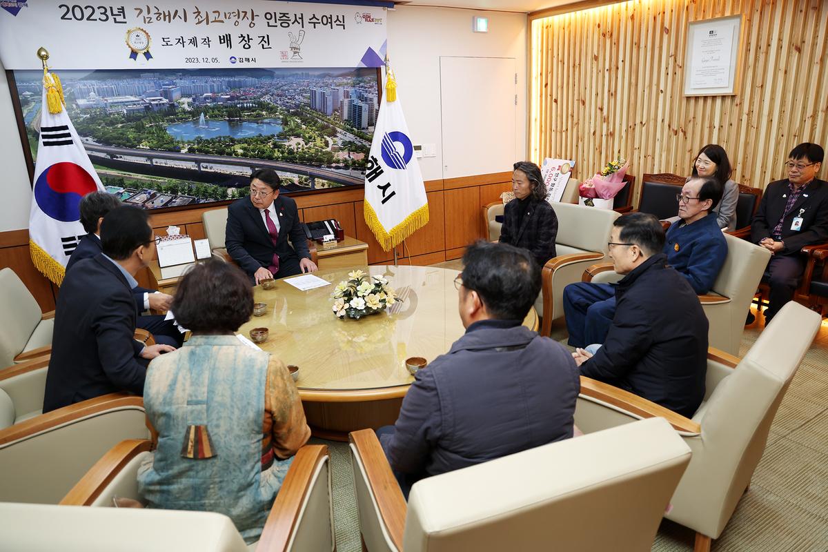 김해시최고명장인증서 수여식