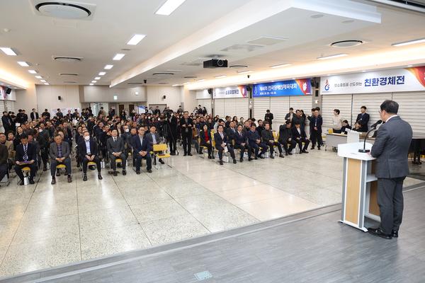 전국체전운영위원회 발대식