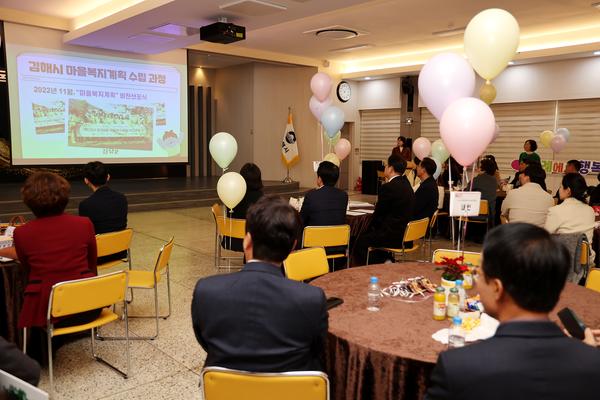 마을복지계흭우수사례경진대회2